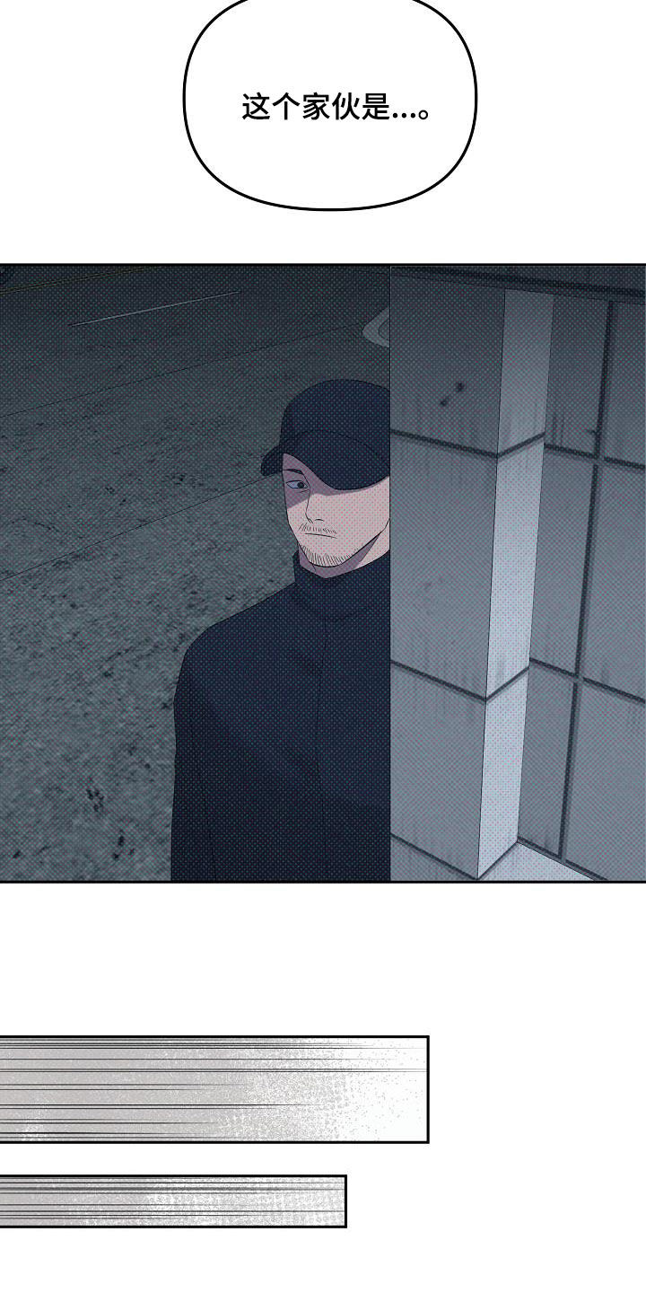 极限拉扯 - 第63话 - 第10张图