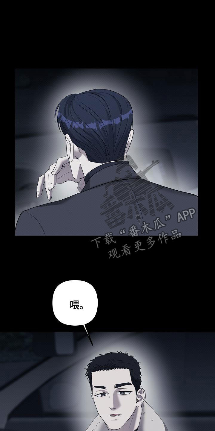 极限拉扯 - 第63话 - 第14张图