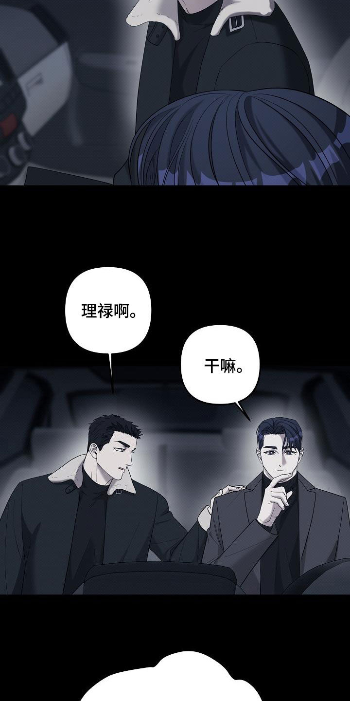 极限拉扯 - 第63话 - 第15张图