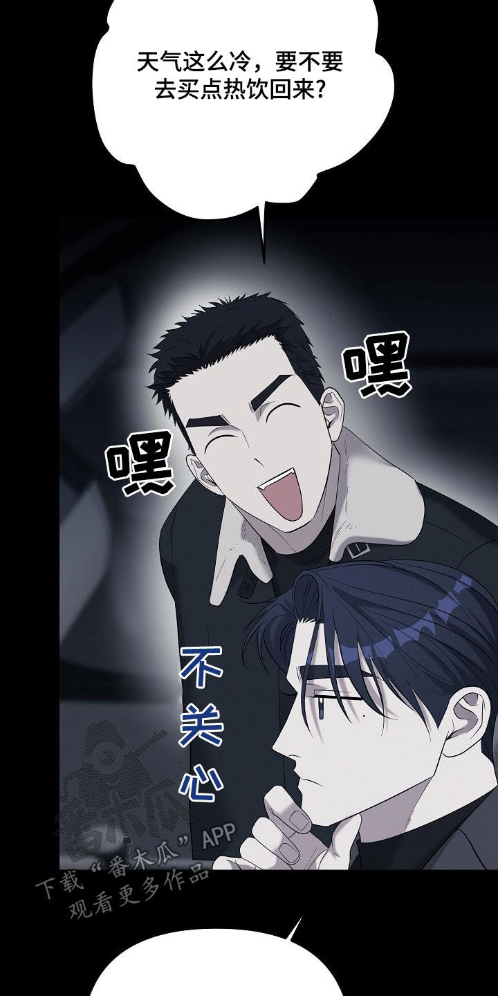 极限拉扯 - 第63话 - 第16张图