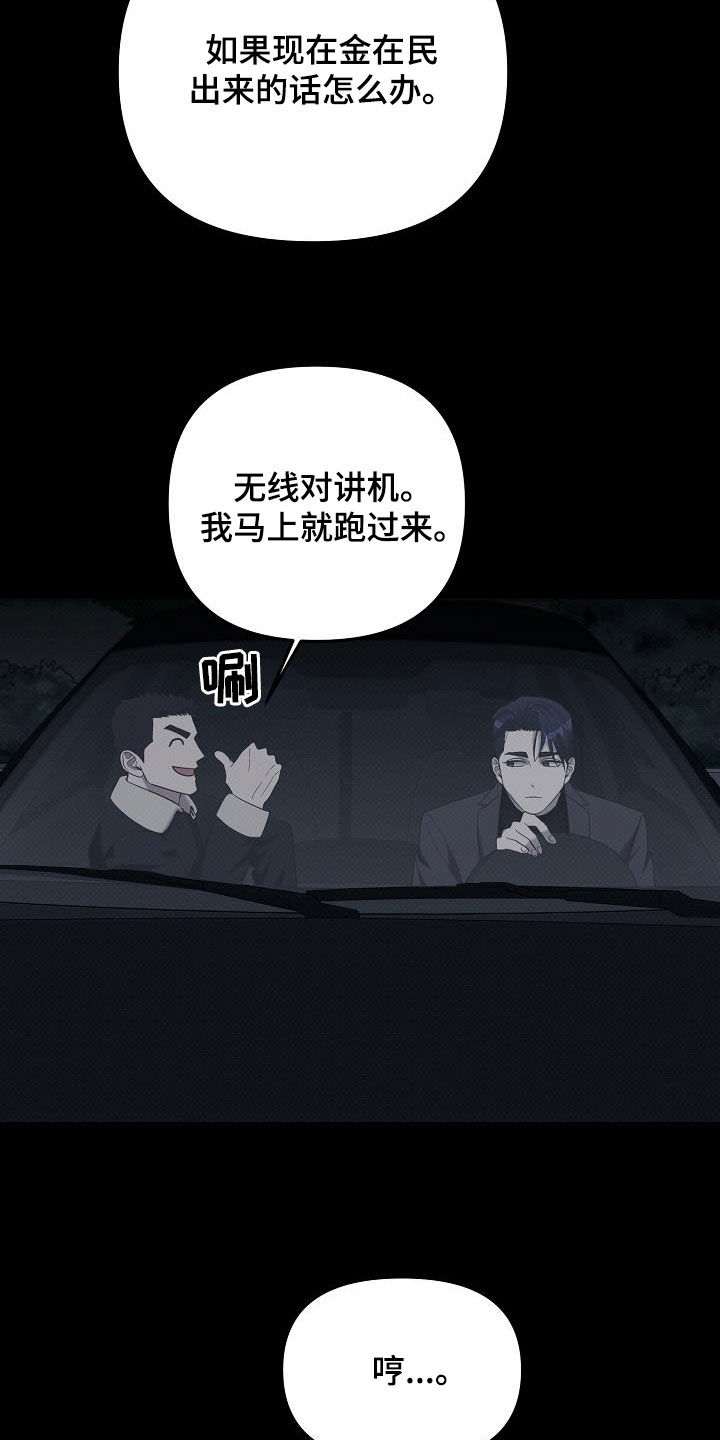 极限拉扯 - 第63话 - 第17张图