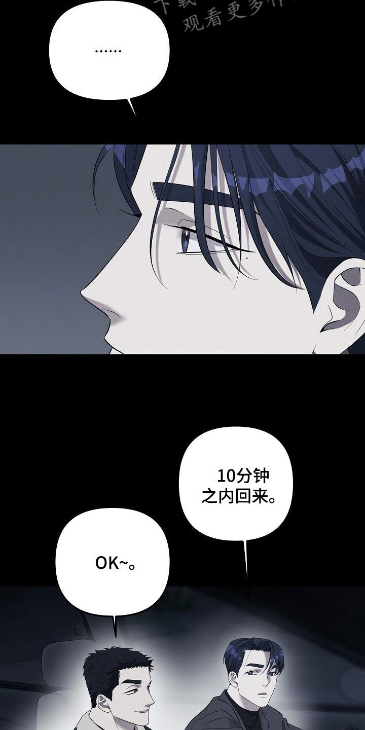 极限拉扯 - 第63话 - 第19张图