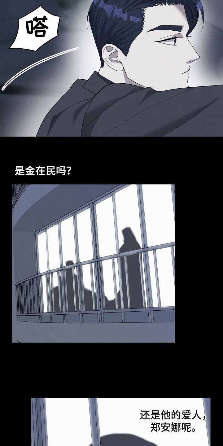 极限拉扯 - 第63话 - 第21张图