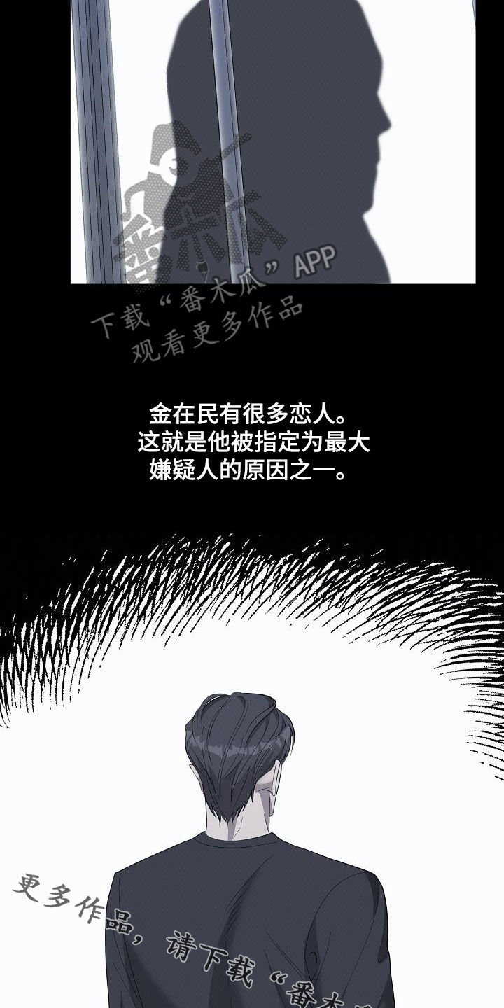 极限拉扯 - 第63话 - 第22张图