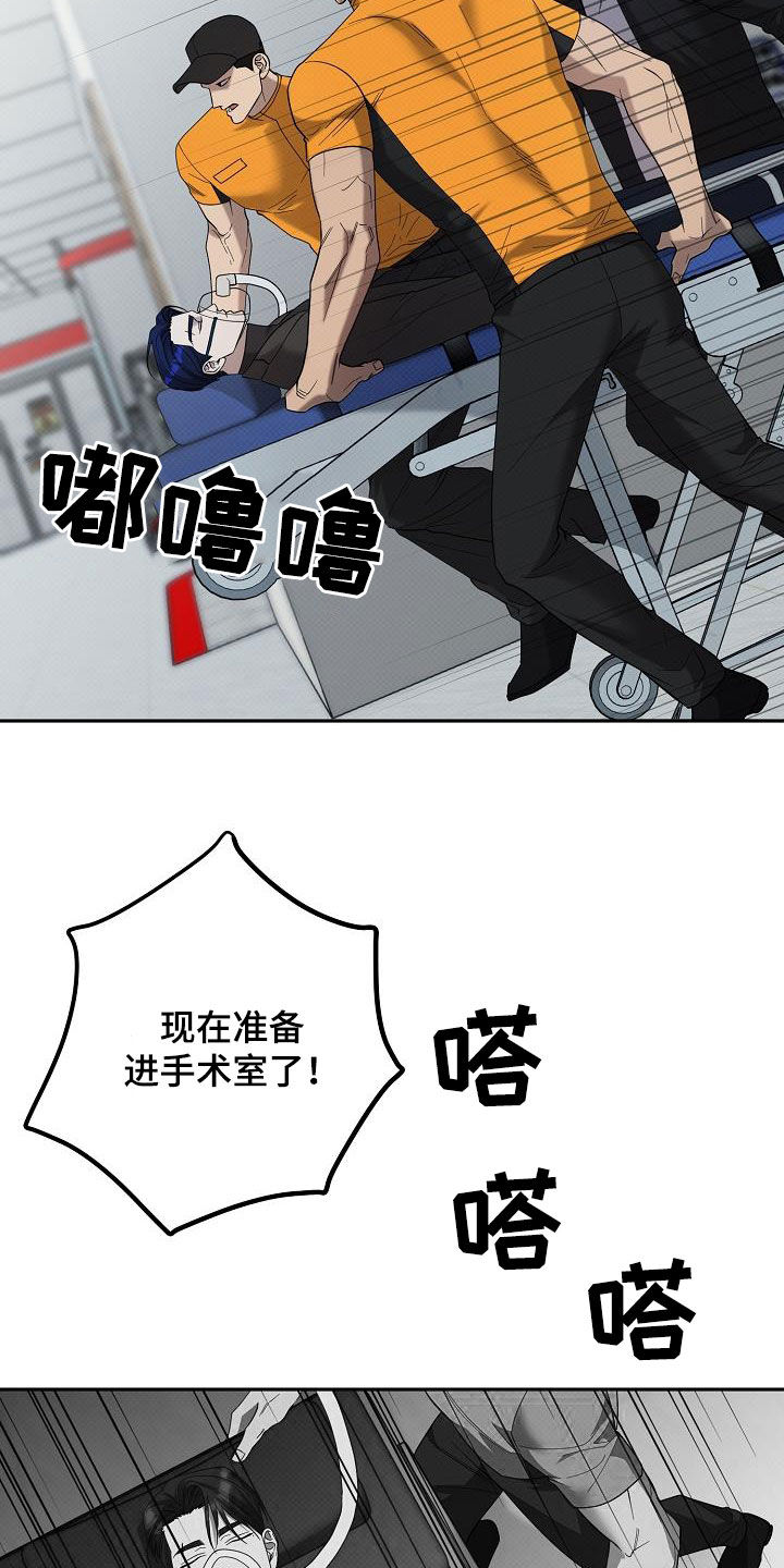 极限拉扯 - 第63话 - 第2张图