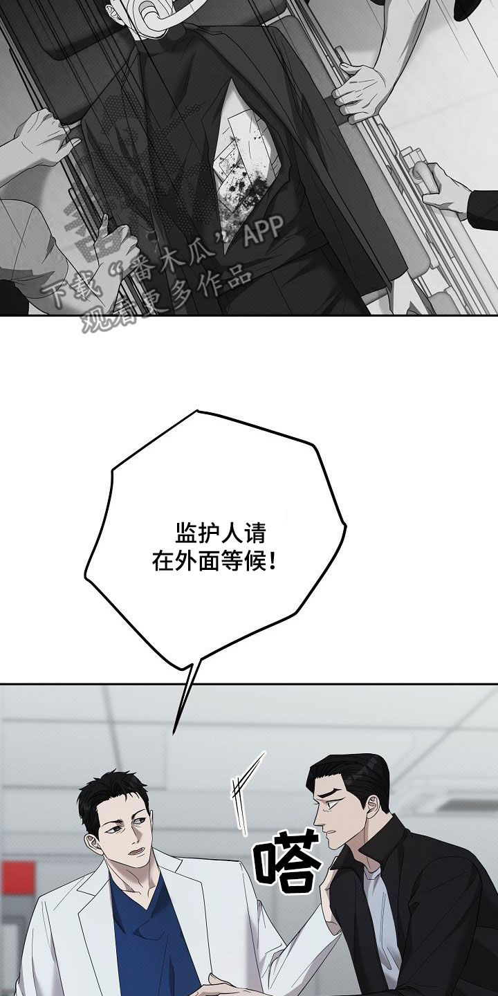 极限拉扯 - 第63话 - 第3张图