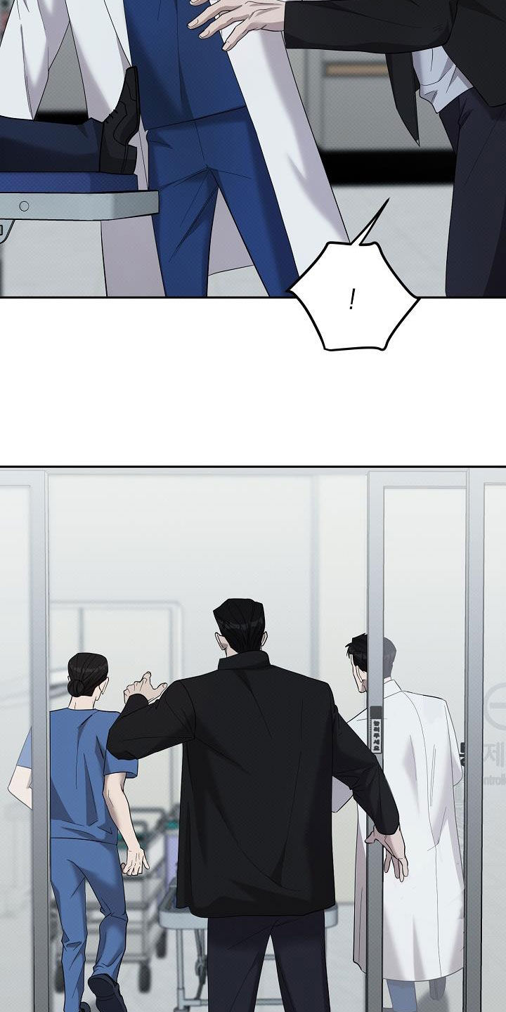 极限拉扯 - 第63话 - 第4张图