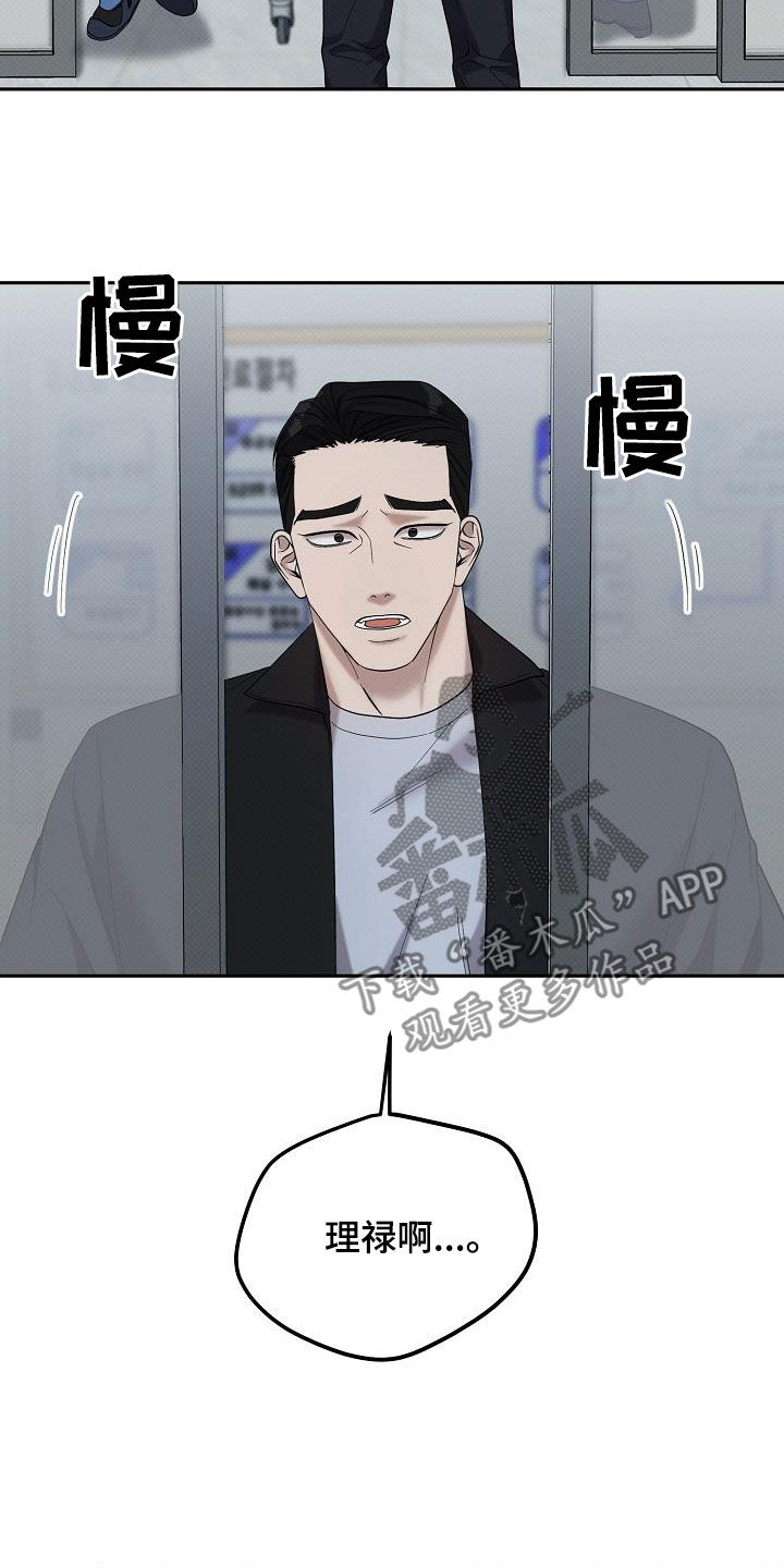 极限拉扯 - 第63话 - 第5张图