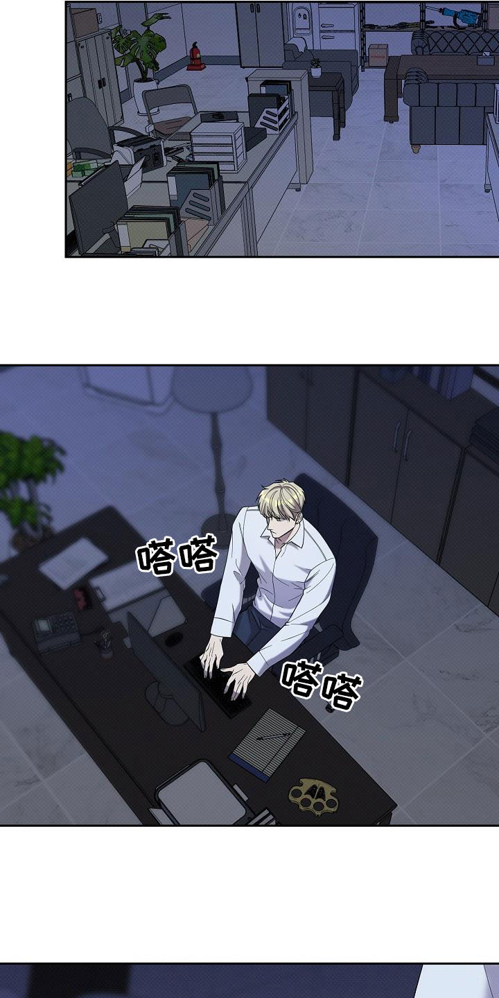 极限拉扯 - 第63话 - 第6张图