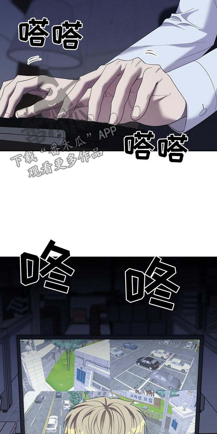 极限拉扯 - 第63话 - 第7张图