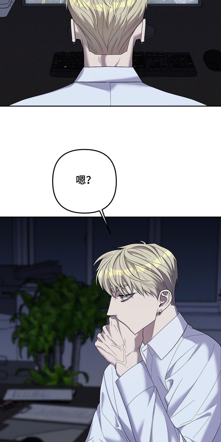 极限拉扯 - 第63话 - 第8张图