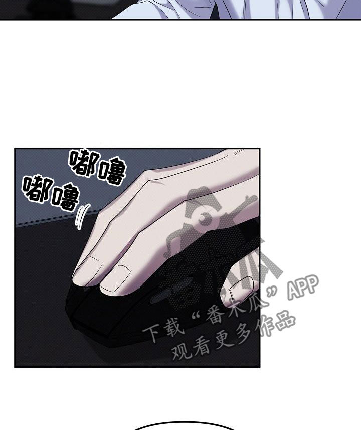 极限拉扯 - 第63话 - 第9张图