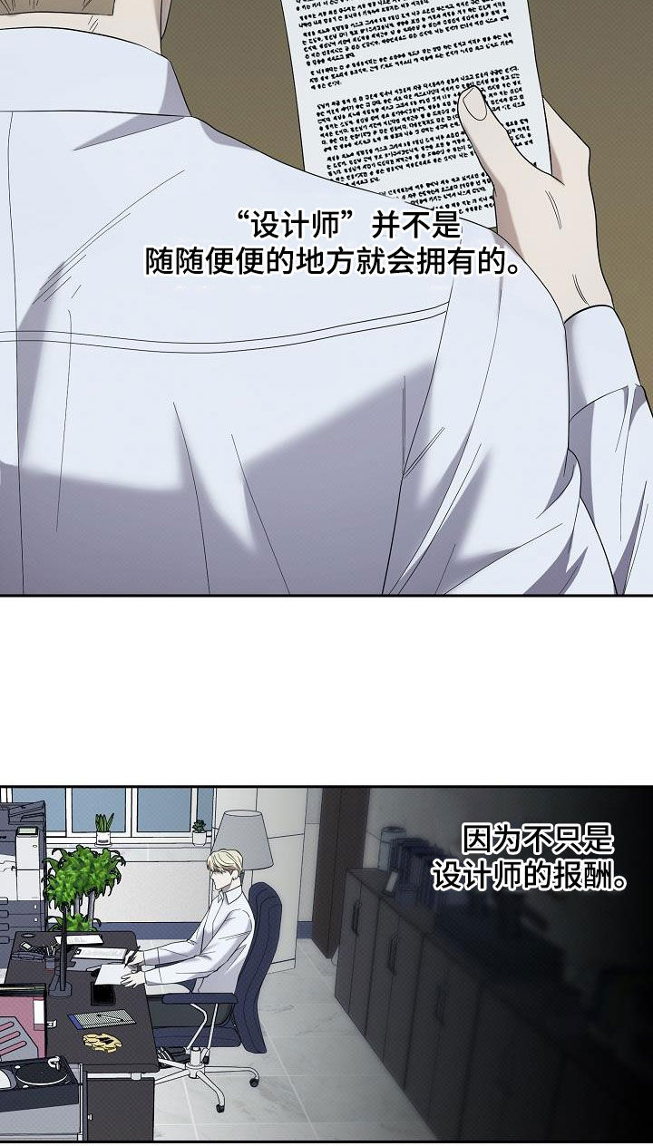 极限拉扯 - 第65话 - 第10张图