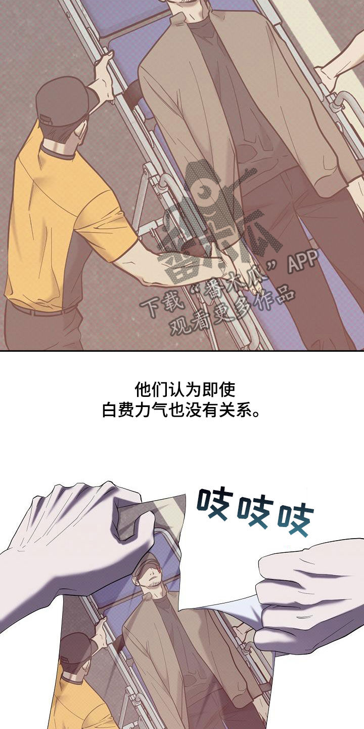 极限拉扯 - 第65话 - 第12张图