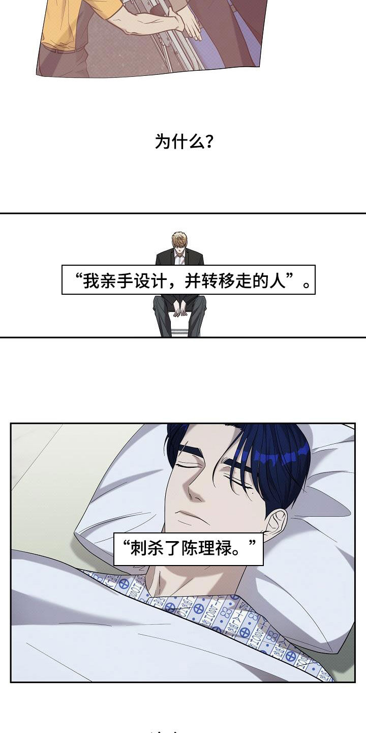 极限拉扯 - 第65话 - 第13张图