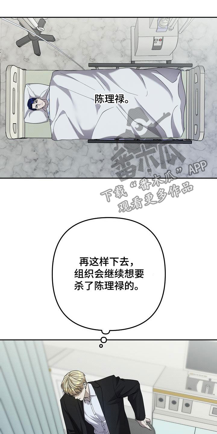 极限拉扯 - 第65话 - 第16张图