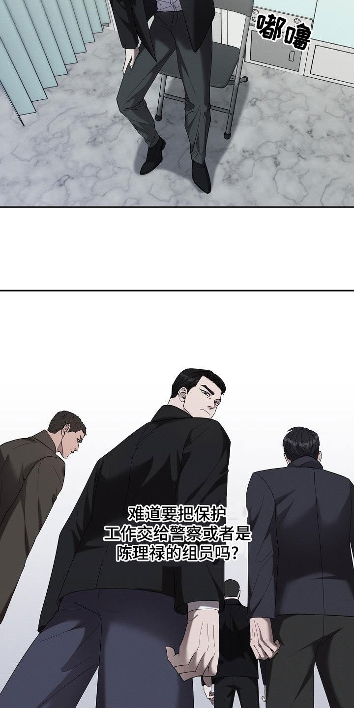 极限拉扯 - 第65话 - 第17张图