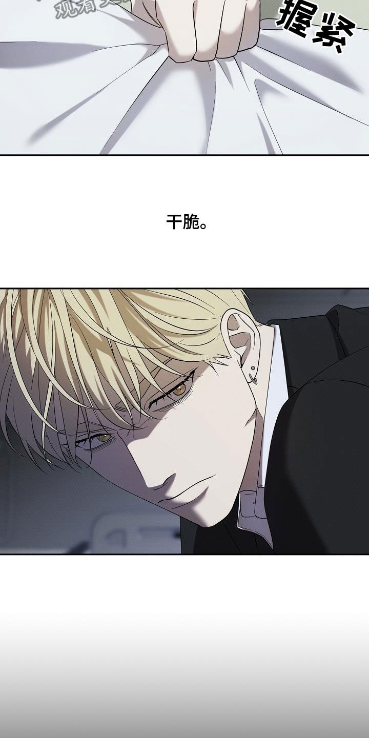 极限拉扯 - 第65话 - 第21张图