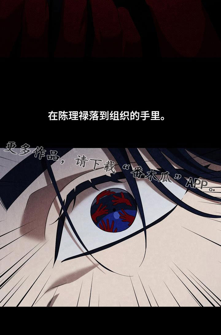 极限拉扯 - 第65话 - 第23张图