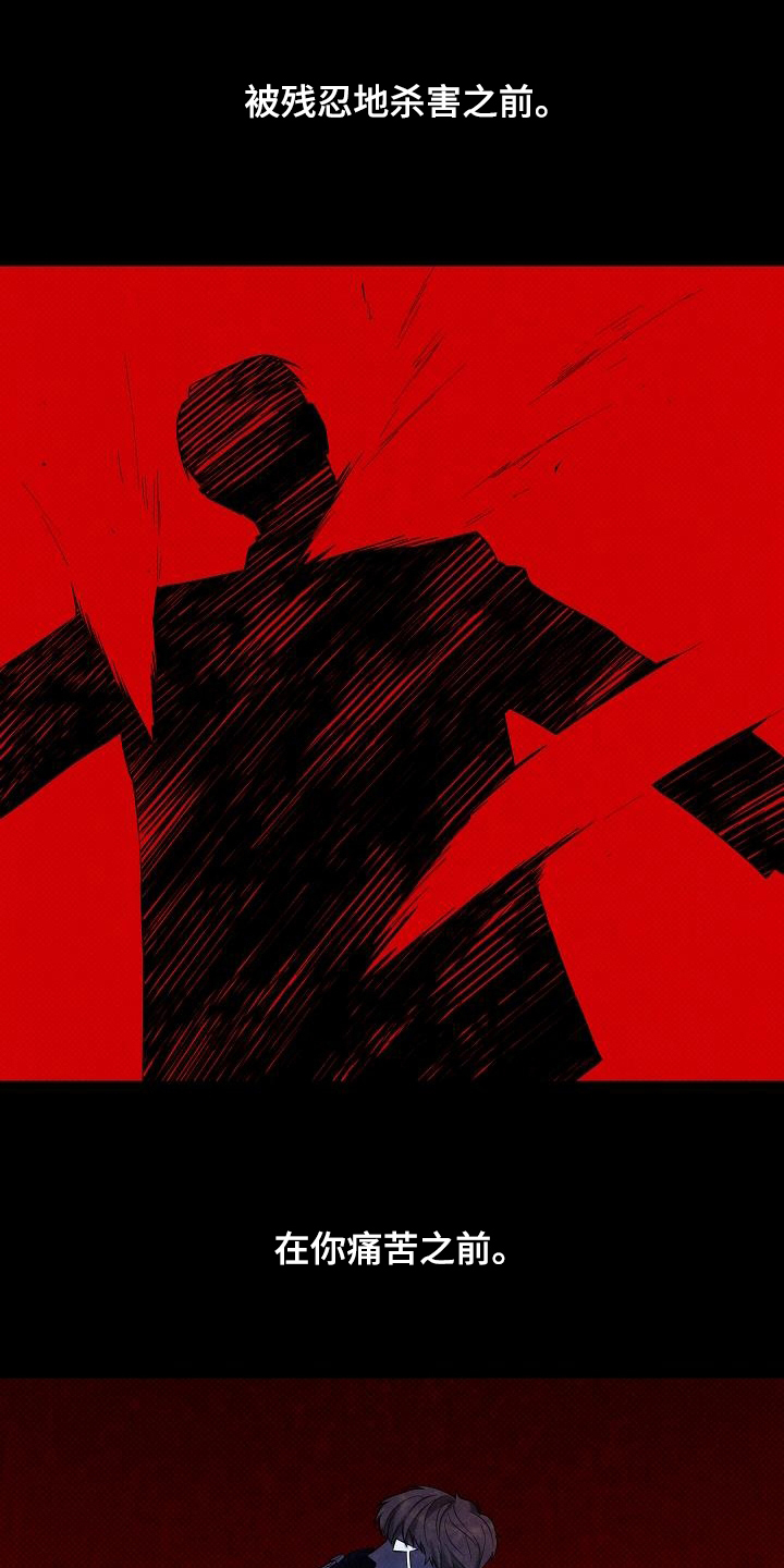 极限拉扯 - 第65话 - 第24张图