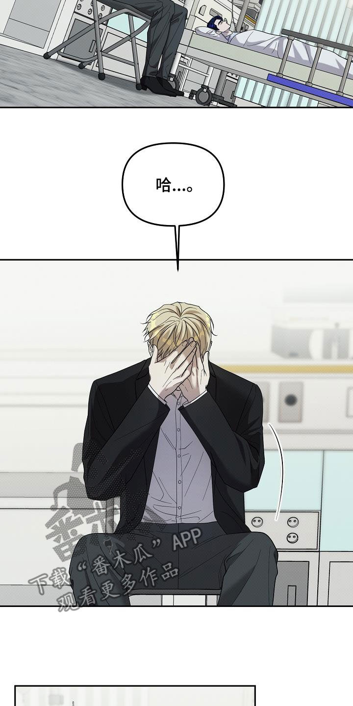 极限拉扯 - 第65话 - 第2张图