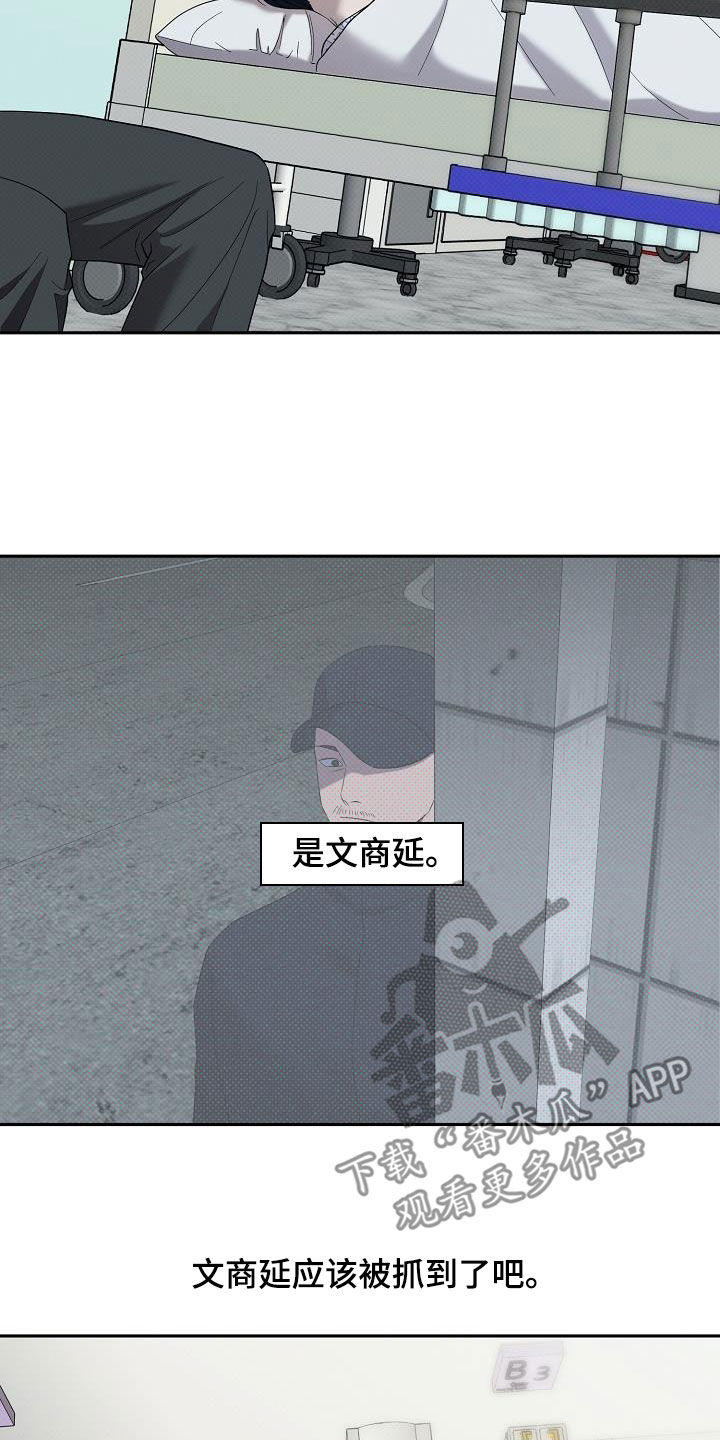 极限拉扯 - 第65话 - 第4张图