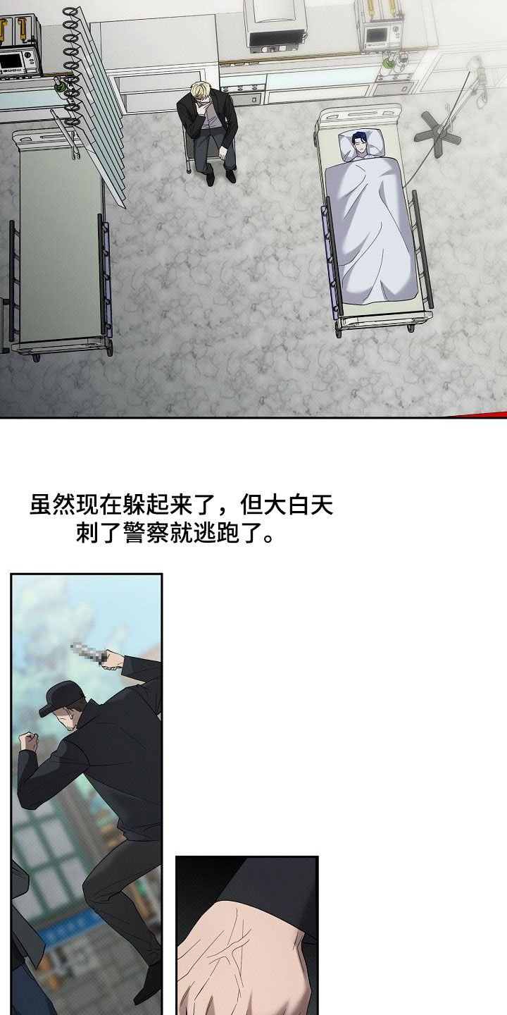 极限拉扯 - 第65话 - 第5张图