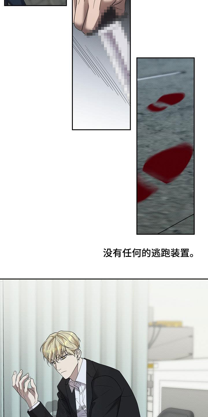 极限拉扯 - 第65话 - 第6张图