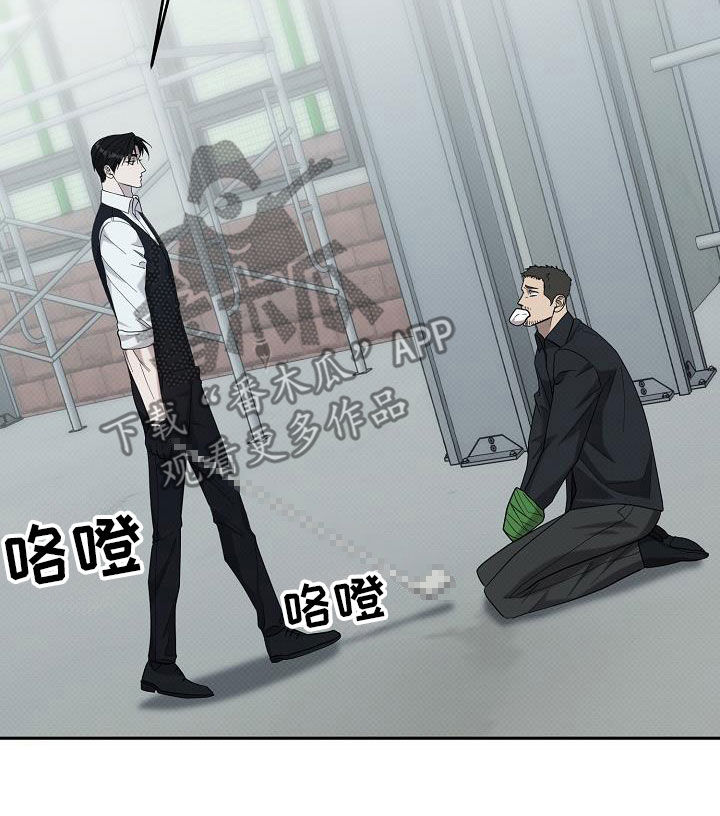 极限拉扯 - 第61话 - 第10张图