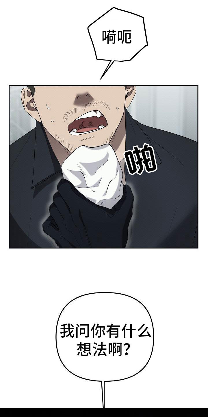 极限拉扯 - 第61话 - 第11张图