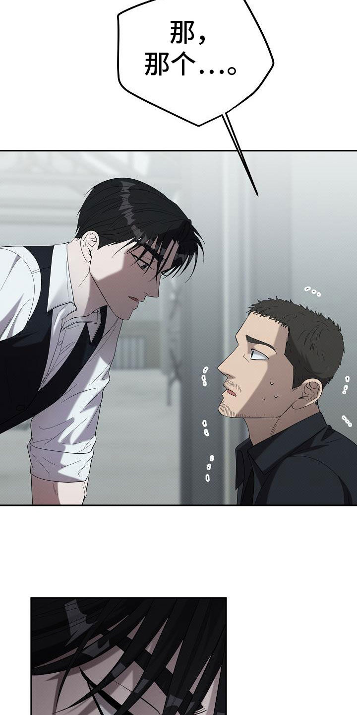 极限拉扯 - 第61话 - 第13张图