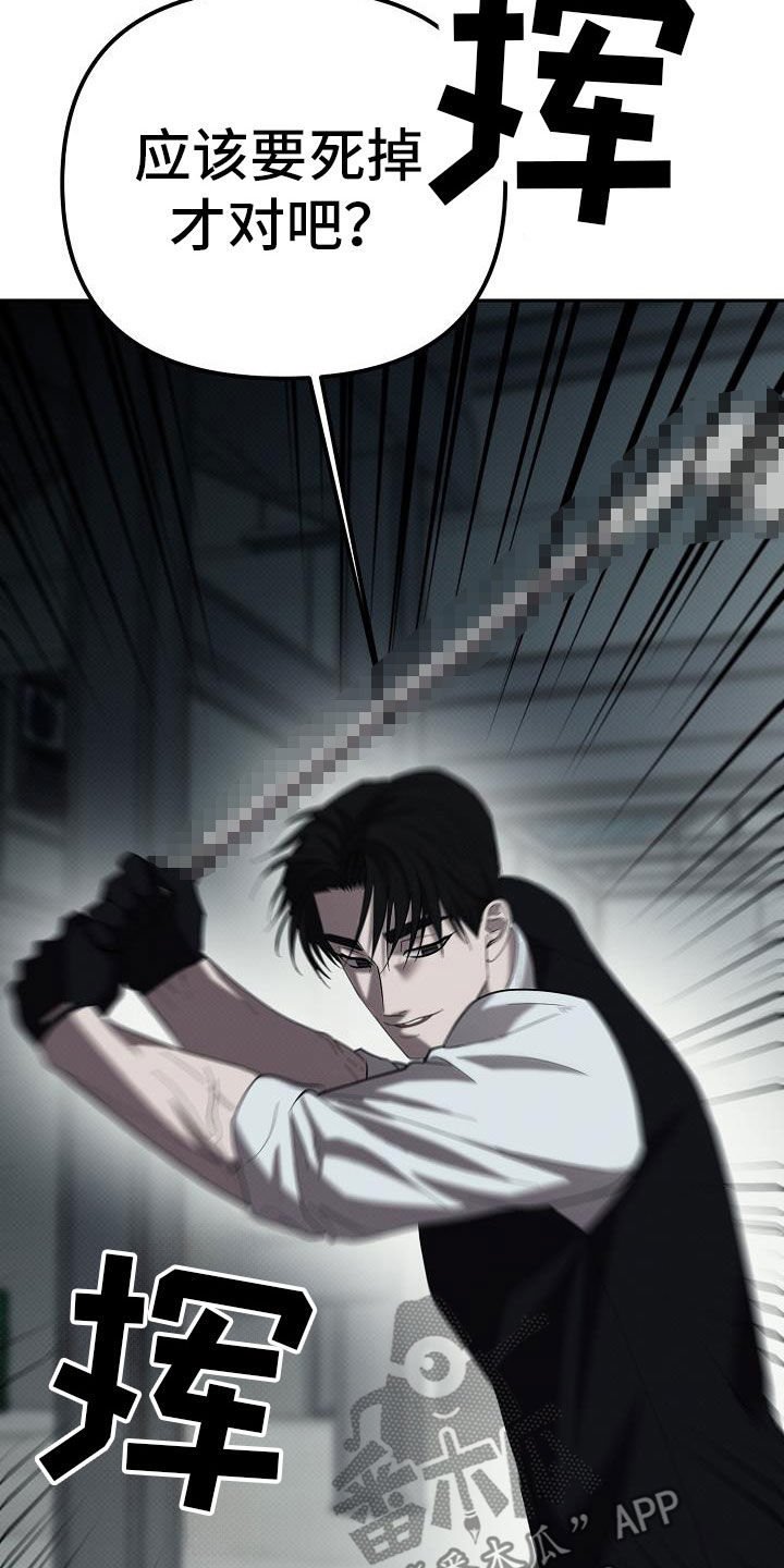 极限拉扯 - 第61话 - 第16张图