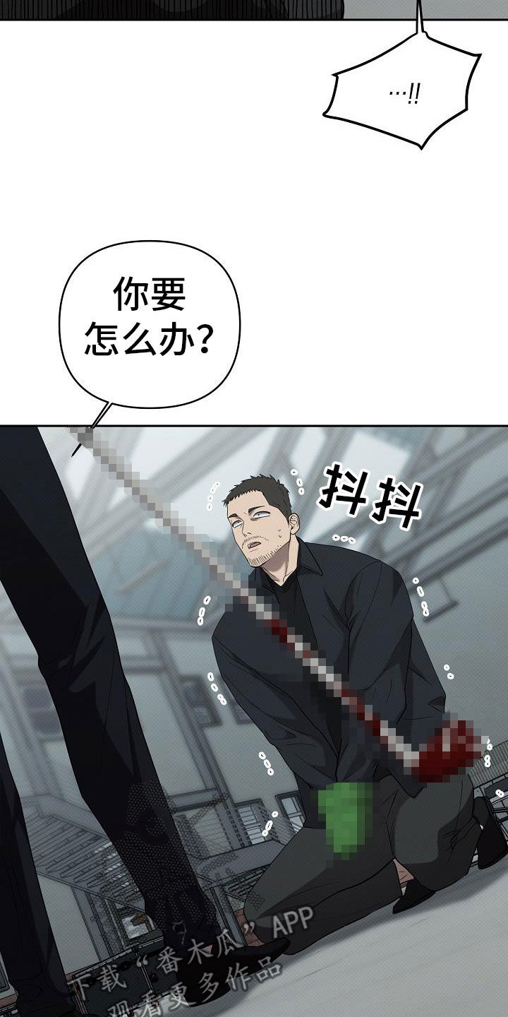 极限拉扯 - 第61话 - 第19张图