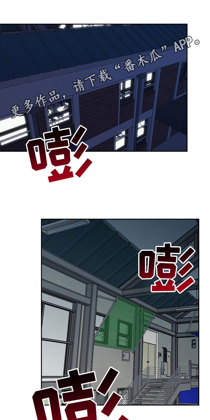 极限拉扯 - 第61话 - 第1张图