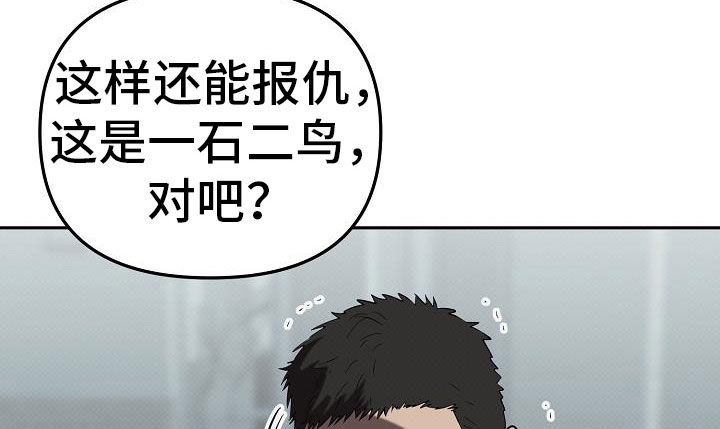 极限拉扯 - 第61话 - 第21张图