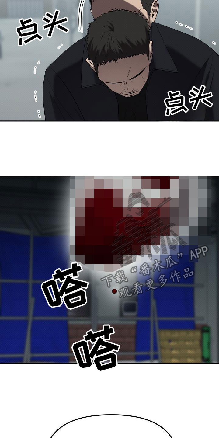 极限拉扯 - 第61话 - 第22张图