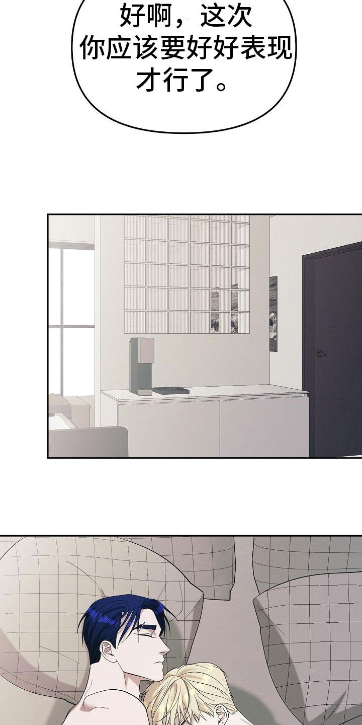 极限拉扯 - 第61话 - 第23张图