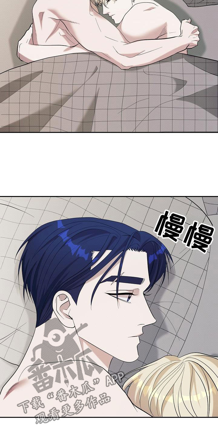 极限拉扯 - 第61话 - 第24张图