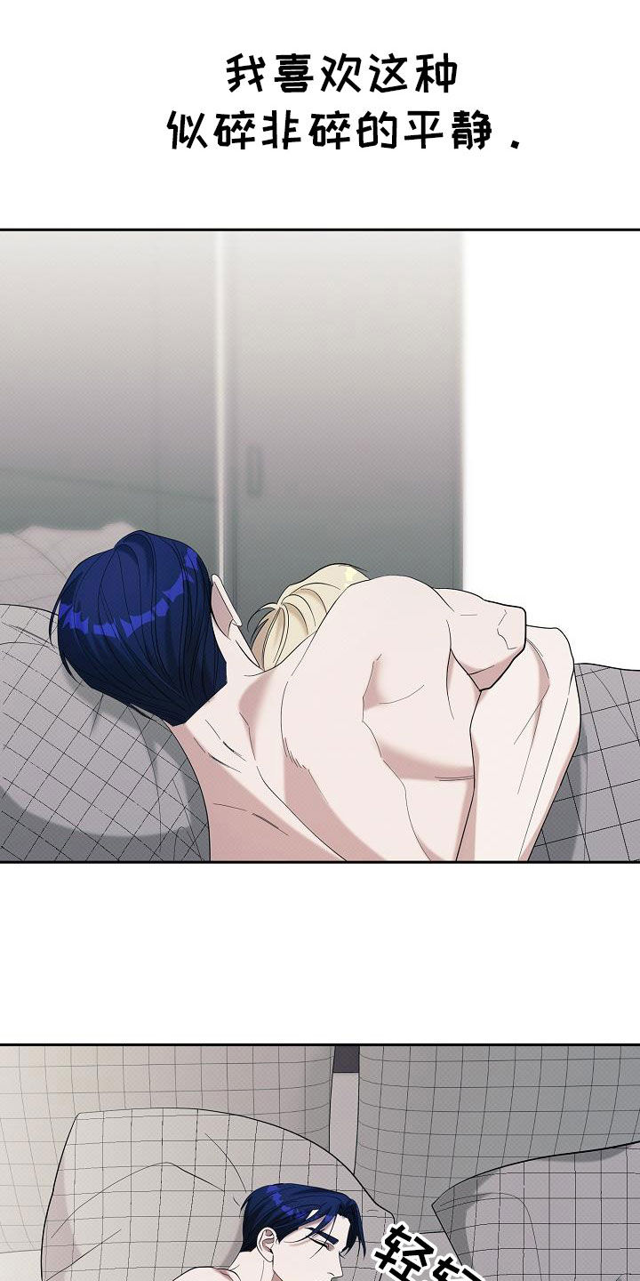 极限拉扯 - 第61话 - 第25张图