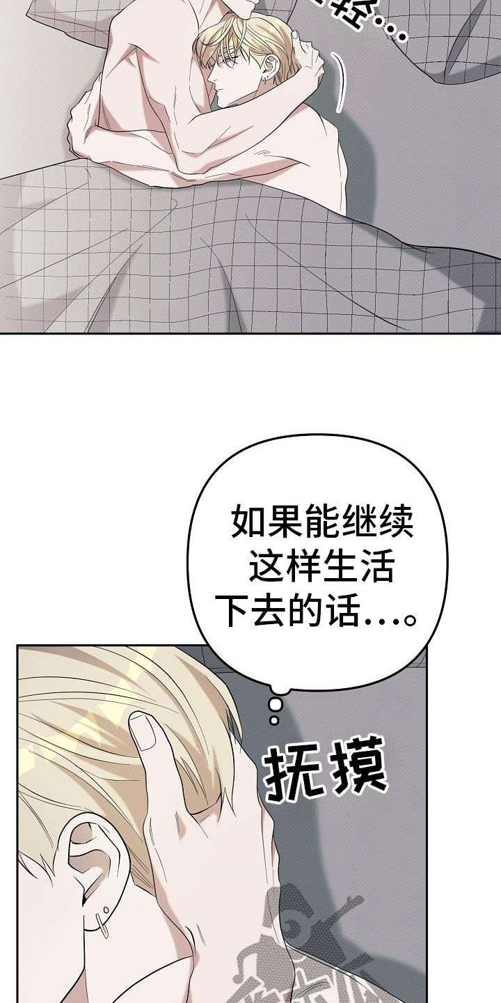 极限拉扯 - 第61话 - 第26张图