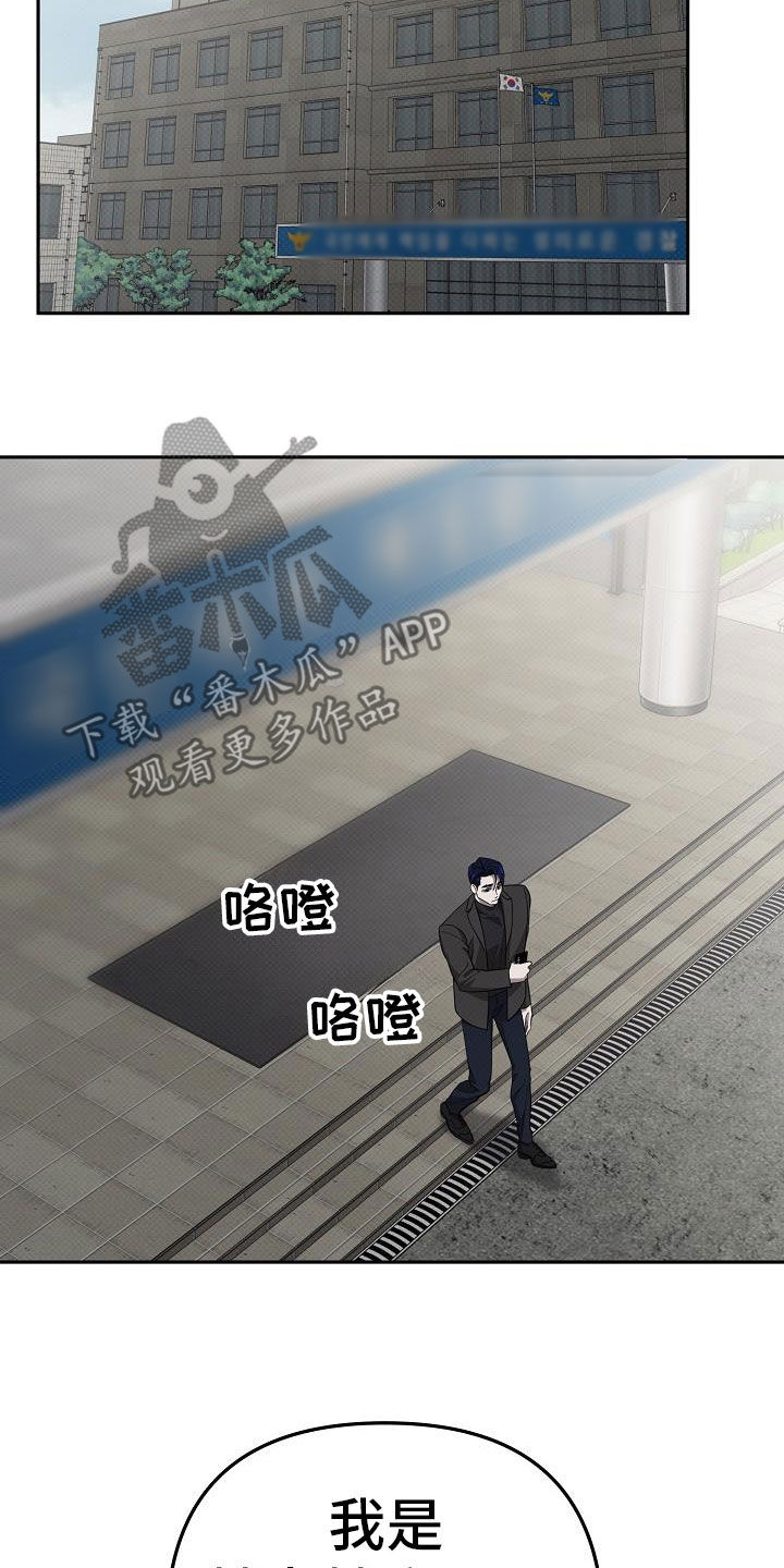 极限拉扯 - 第61话 - 第28张图