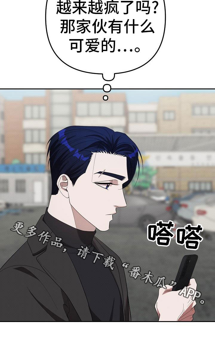 极限拉扯 - 第61话 - 第29张图