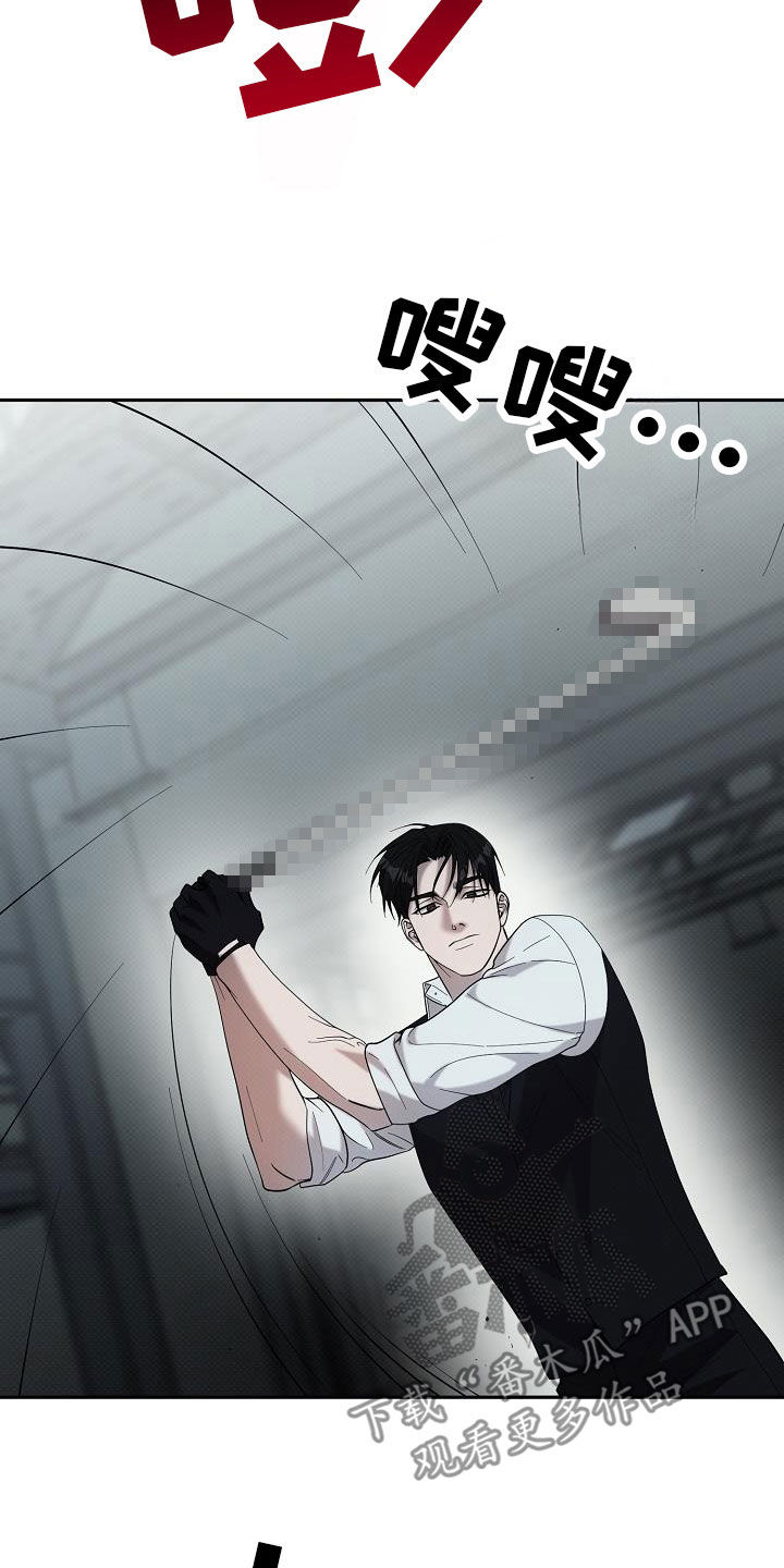 极限拉扯 - 第61话 - 第2张图