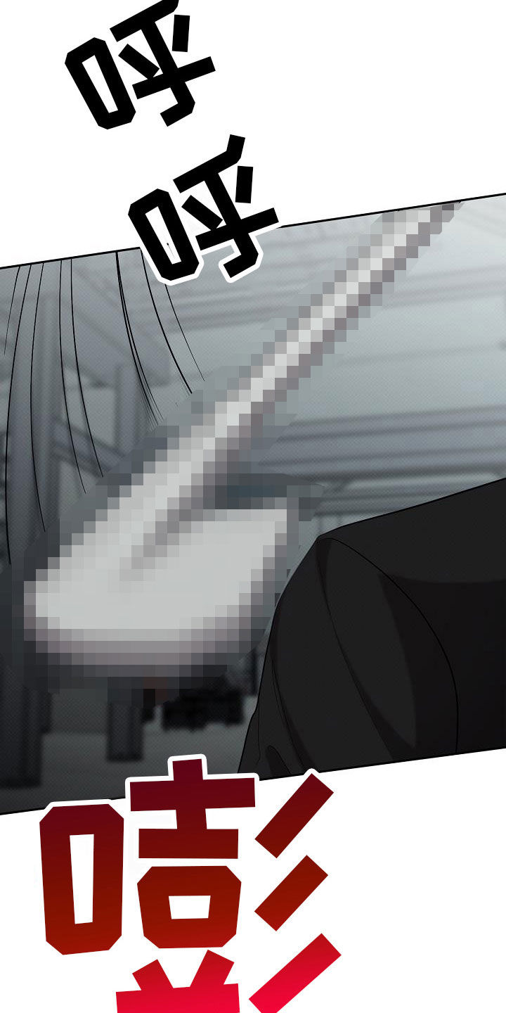 极限拉扯 - 第61话 - 第3张图