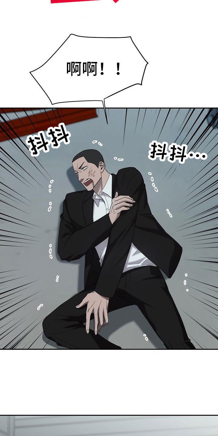 极限拉扯 - 第61话 - 第4张图