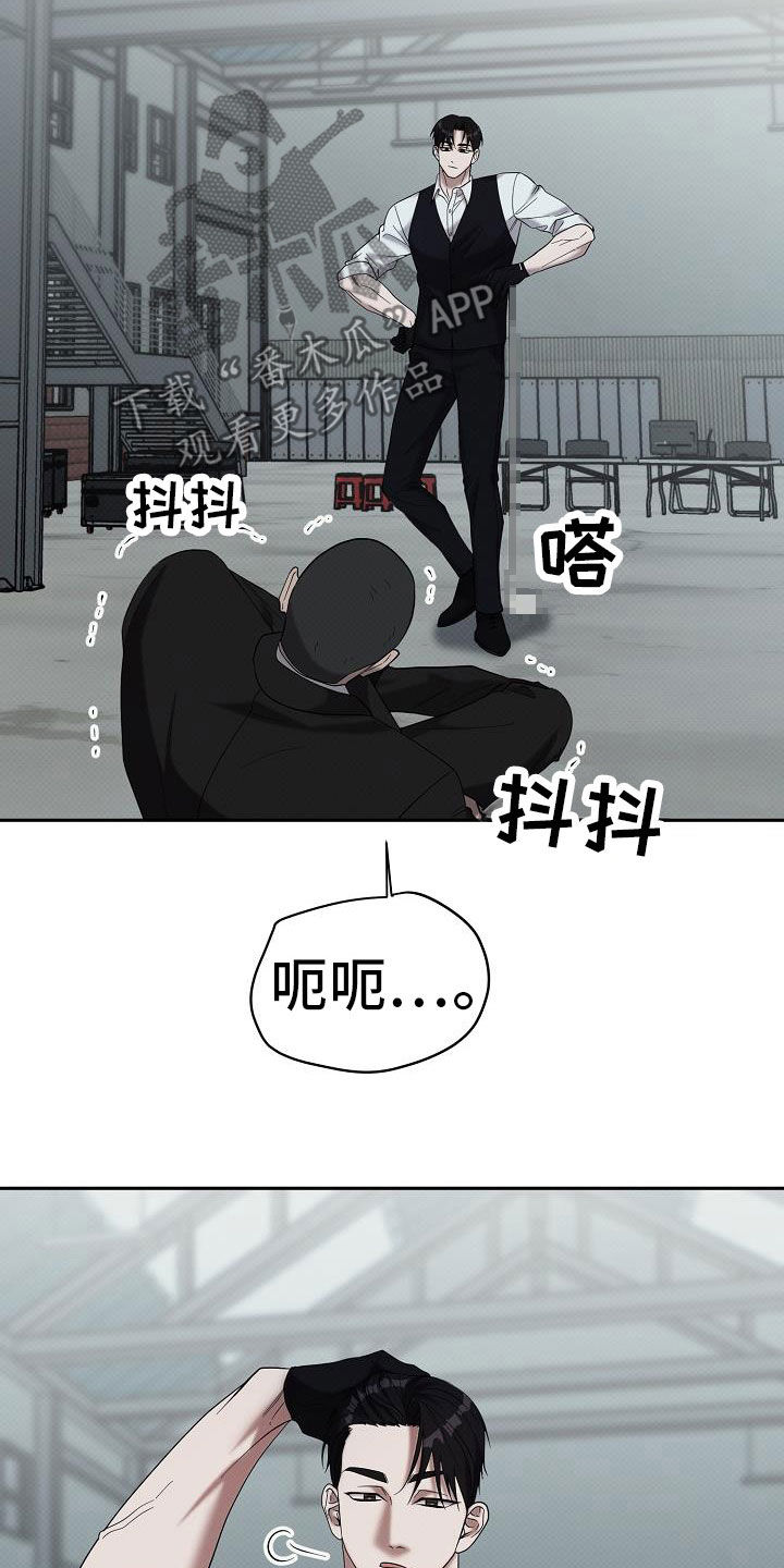 极限拉扯 - 第61话 - 第5张图