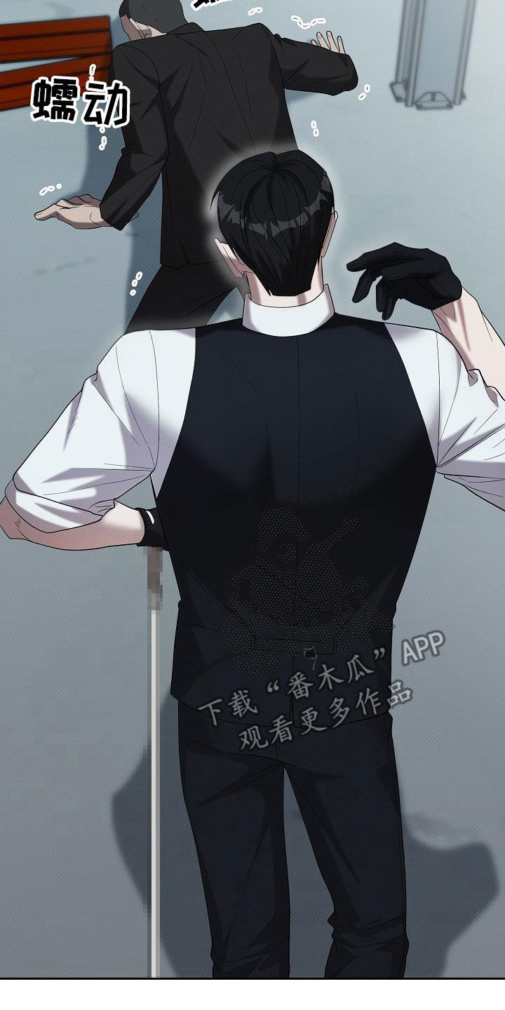 极限拉扯 - 第61话 - 第7张图