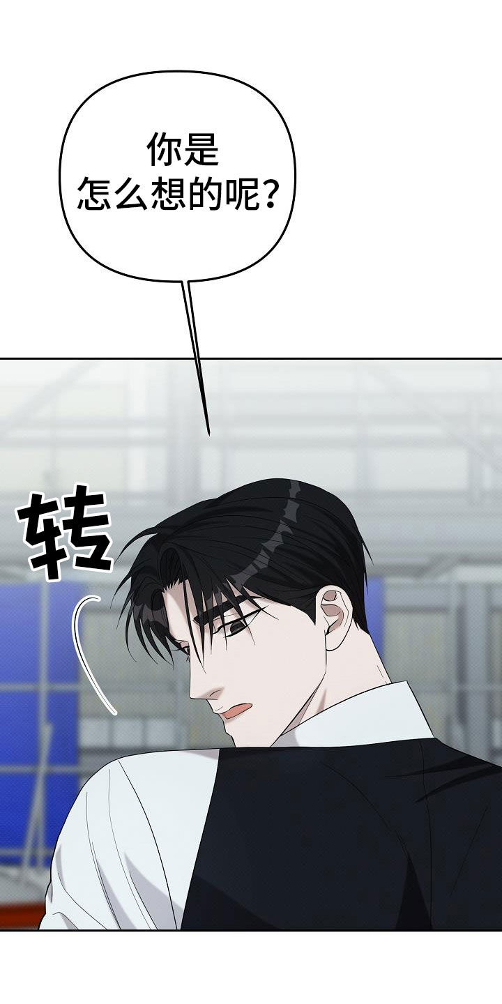 极限拉扯 - 第61话 - 第8张图