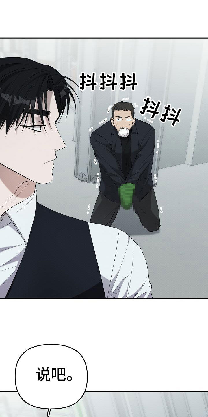 极限拉扯 - 第61话 - 第9张图