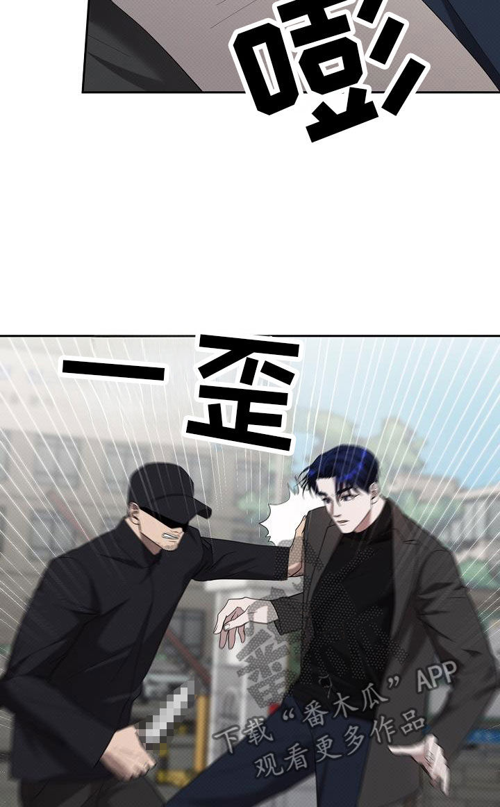 极限拉扯 - 第62话 - 第10张图